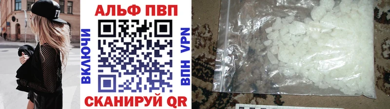 A-PVP VHQ  Купить где  Тетюши 