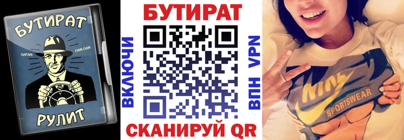 Купить закладки  Тетюши  БУТИРАТ жидкий экстази 
