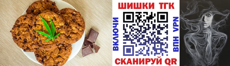 Купить  Тетюши  Печенье с ТГК марихуана 