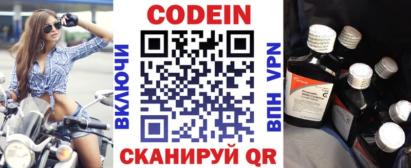 Купить  Тетюши  Кодеиновый сироп Lean Purple Drank 