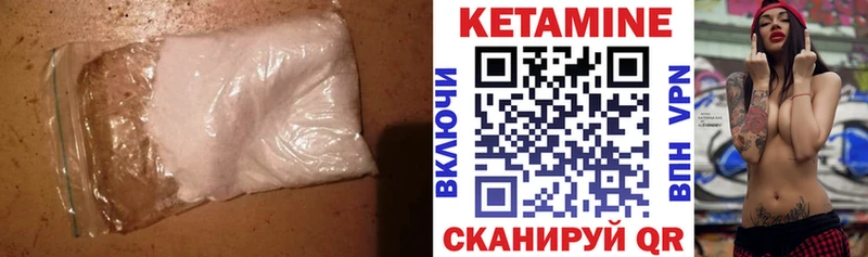 Кетамин VHQ  Купить  Тетюши 