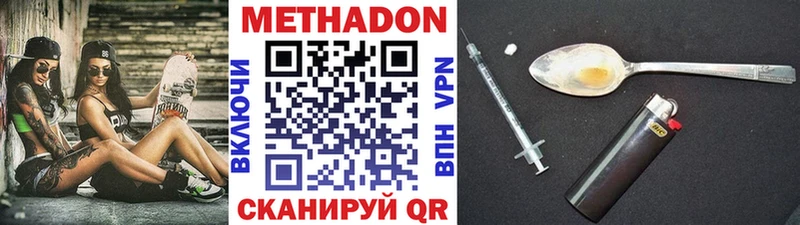 Купить где  Тетюши  Метадон VHQ 